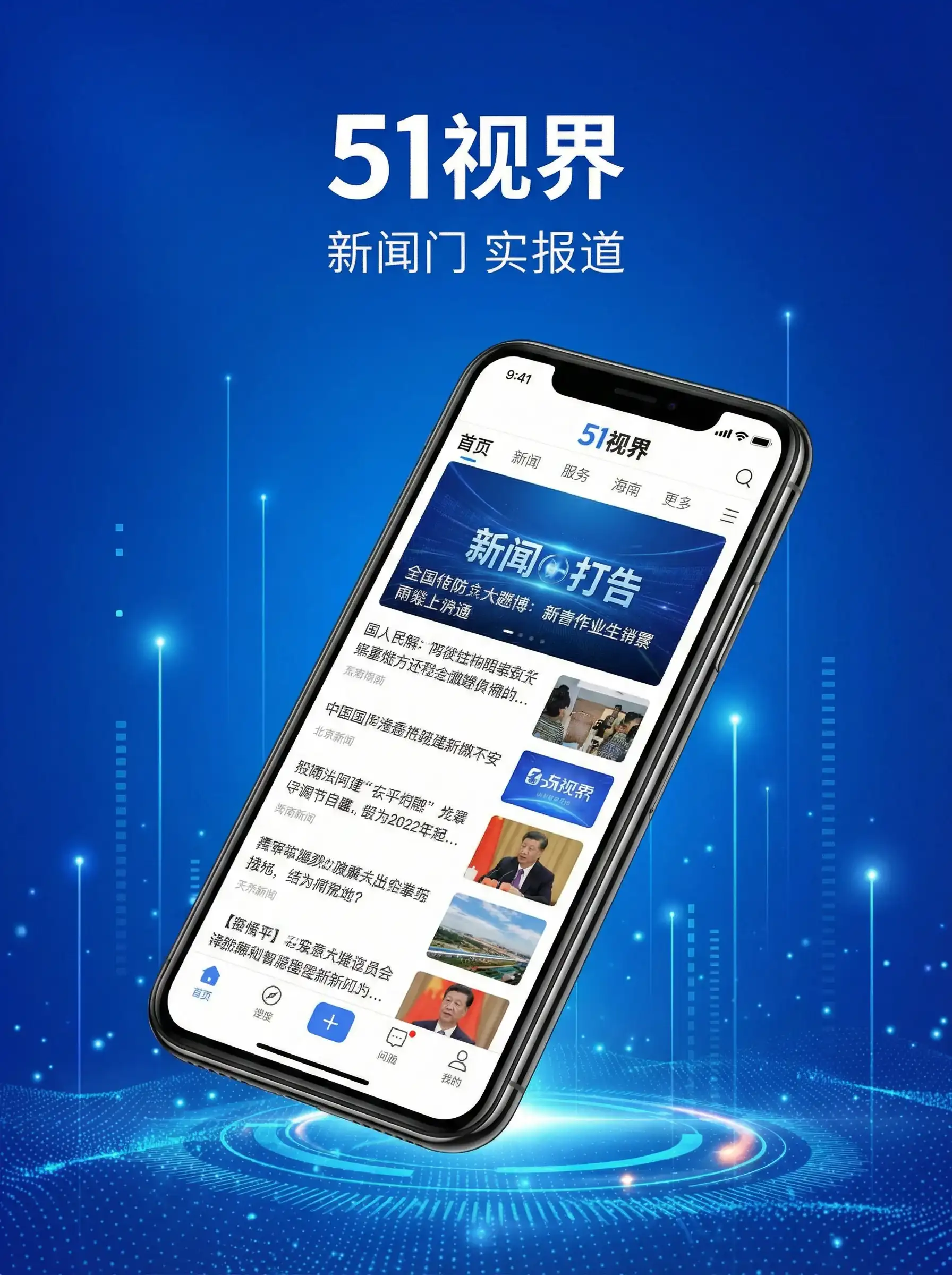 51视界APP手机客户端展示 - Z0Z0Z0女人极品另类 移动端